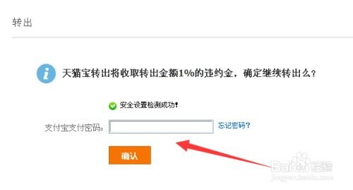 开源证券怎么转出佣金
