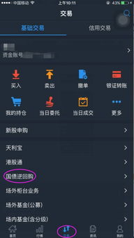 安信证券怎么绑定手机号