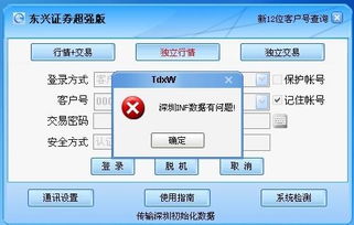 东兴证券怎么退钱啊