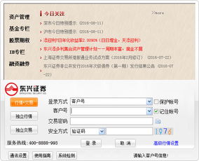 东兴证券怎么退钱啊