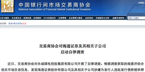 海通证券怎么查询新债