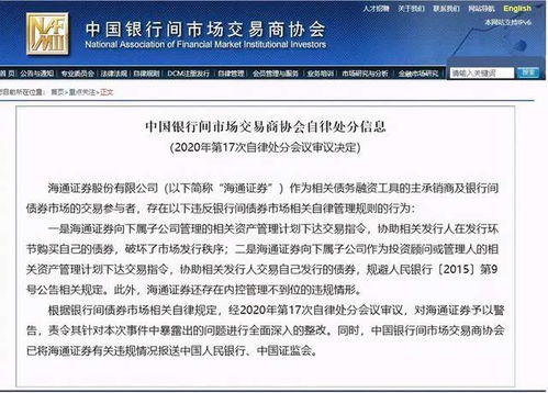 海通证券怎么申请资金
