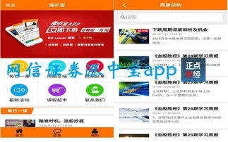 证券app怎么下载数据