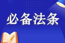 法学怎么进证券