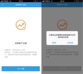 怎么注销证券股东身份