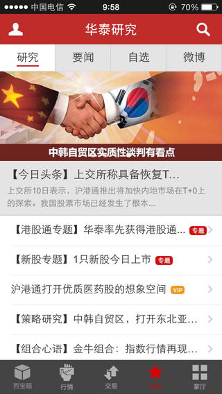 华泰证券怎么取出本金