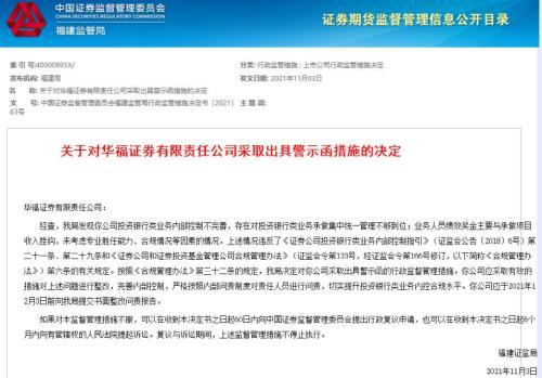 华福证券怎么申请佣金