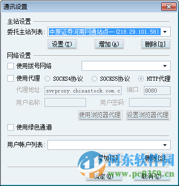 中原证券怎么手机交易