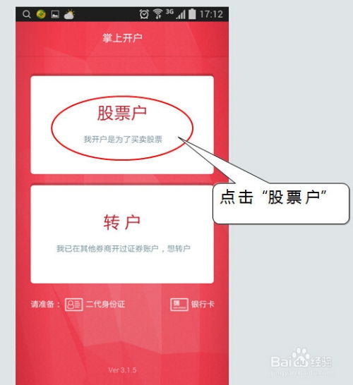 华林证券开户怎么样