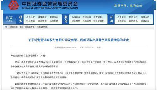 怎么没有海通证券