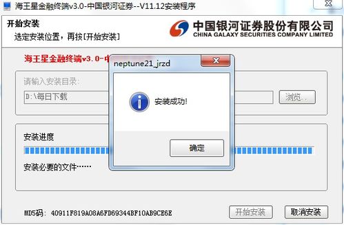 银河证券怎么登陆账号