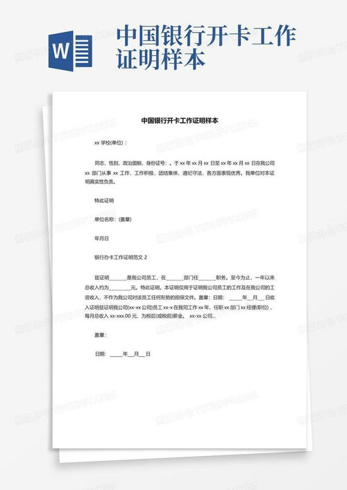 证券怎么开证明