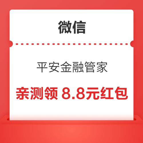 平安证券怎么领红包