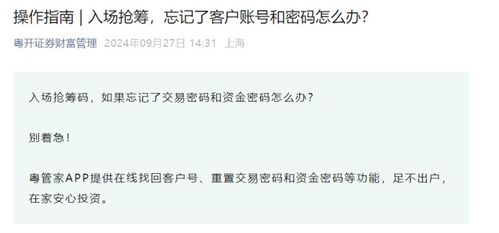证券开户人员怎么提成的