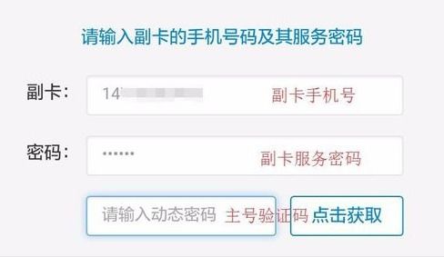 证券副卡怎么绑定
