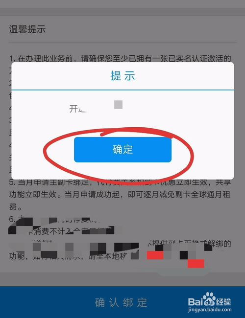 证券副卡怎么绑定