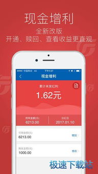 广发证券怎么拿钱