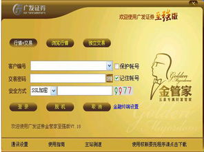 广发证券怎么拿钱