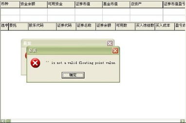 华泰证券页面怎么操作