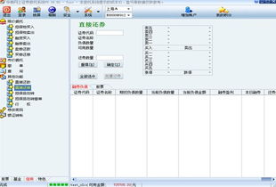 华泰证券页面怎么操作