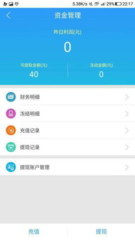 证券余额怎么取不了