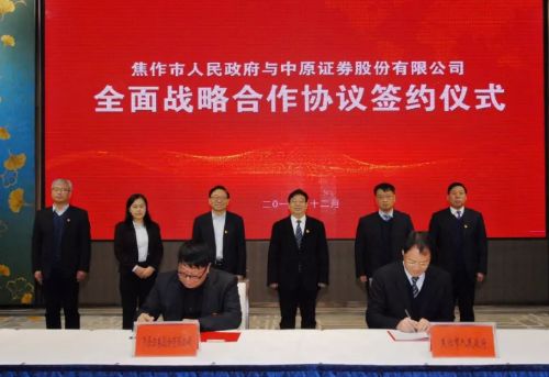 焦作中原证券公司怎么样