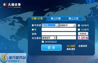 大通证券怎么杠杆