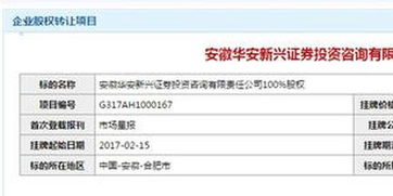 上海华安证券牌照怎么样