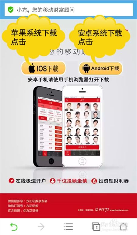 证券怎么手机开户
