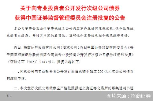 招商证券债券怎么交款的