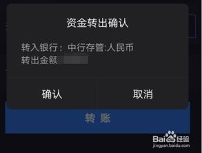 证券怎么不能转到银行