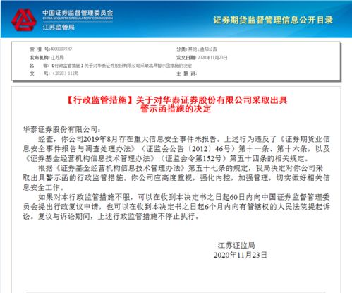 华泰证券短信怎么删除