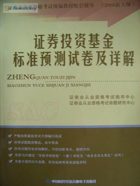 证券考试怎么拿证书