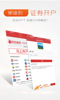 长江证券怎么没有预警