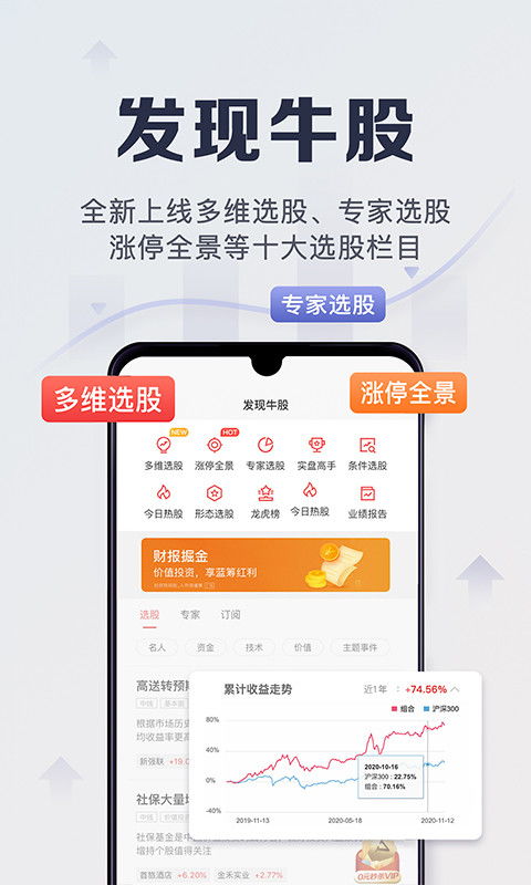 平安证券怎么扣点