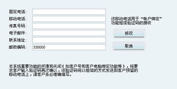 怎么重置广发证券账号