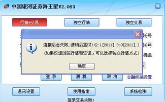证券软件怎么取钱教程