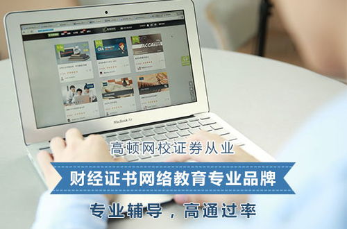 考证券怎么炒
