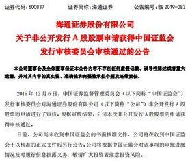 海通证券专项计划怎么样