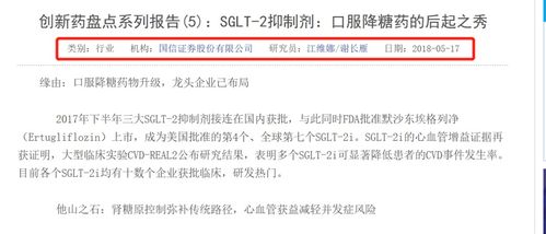 国信证券的分析师怎么样