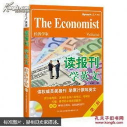 证券英文怎么读