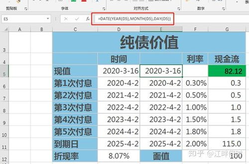 证券价值怎么计算