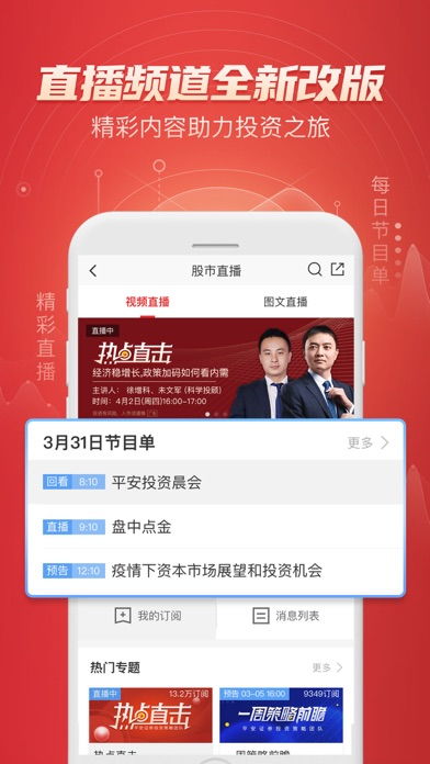平安证券怎么收费用