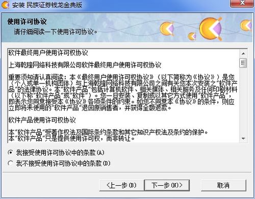 民族证券怎么使用