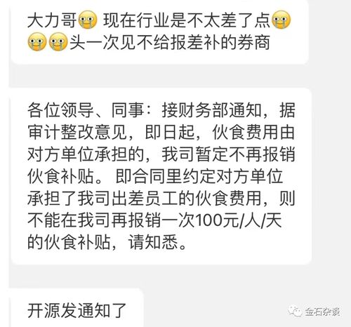开源证券扣款怎么取消