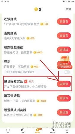 海豚证券邀请码怎么获取