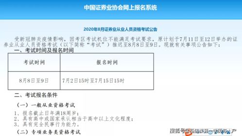 证券考试怎么退款
