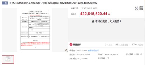 渤海证券怎么截图