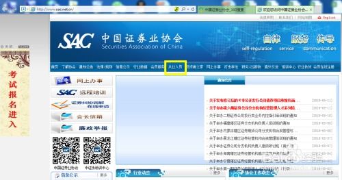 证券资格怎么打印