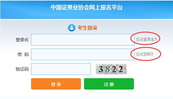 证券资格怎么打印